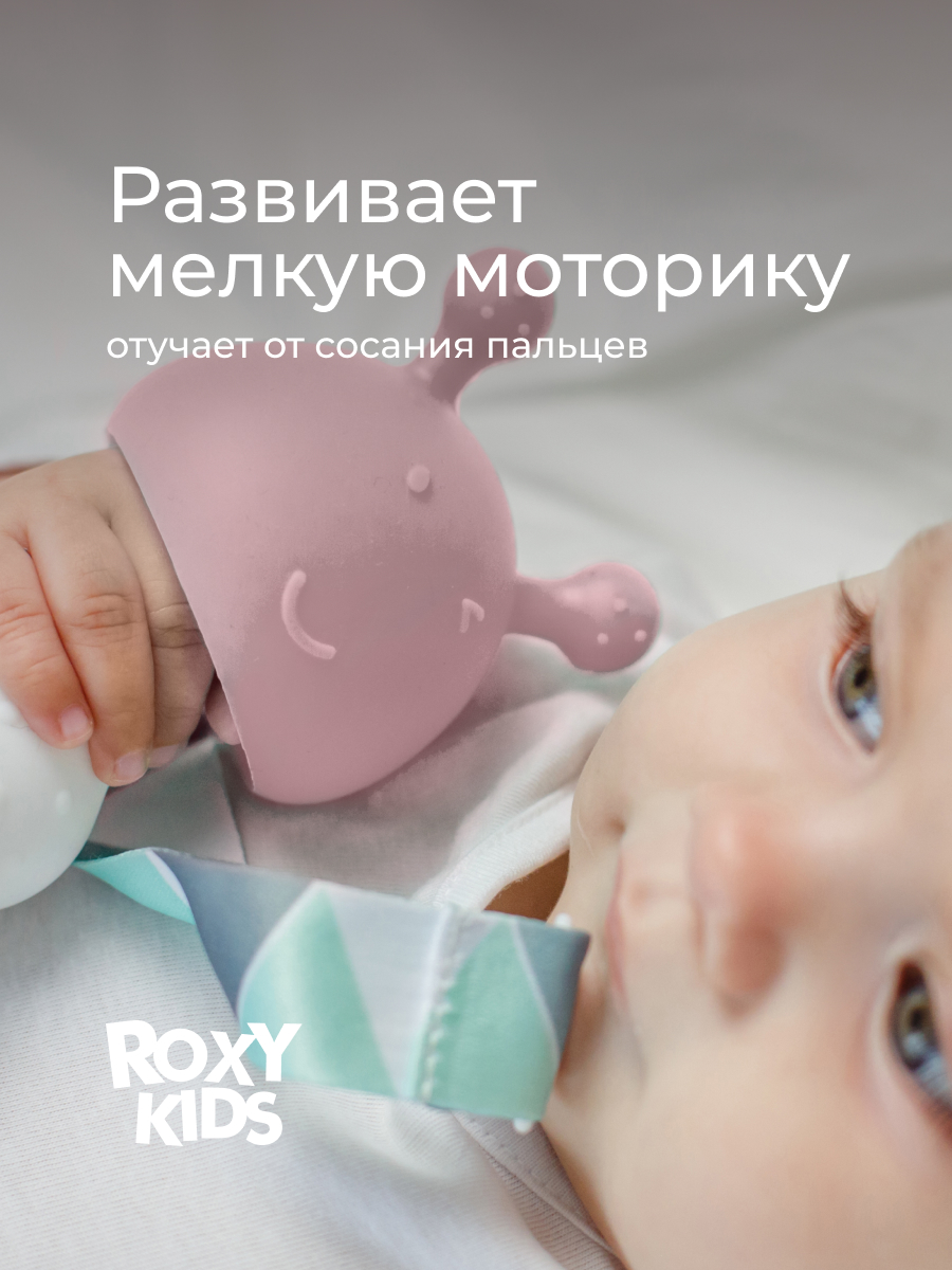 Прорезыватель ROXY-KIDS - фото 5