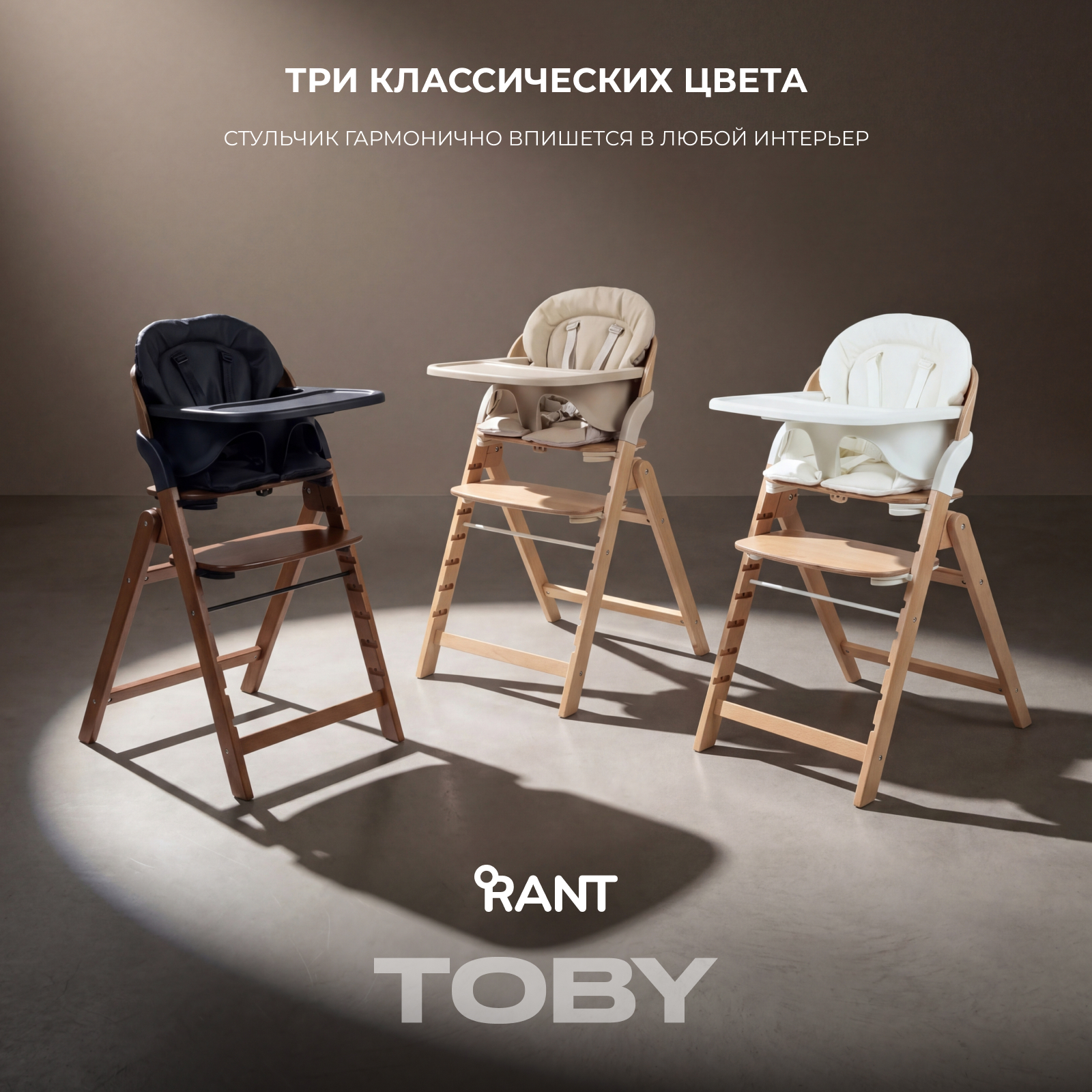 Стульчик для кормления Rant Toby черный - фото 10