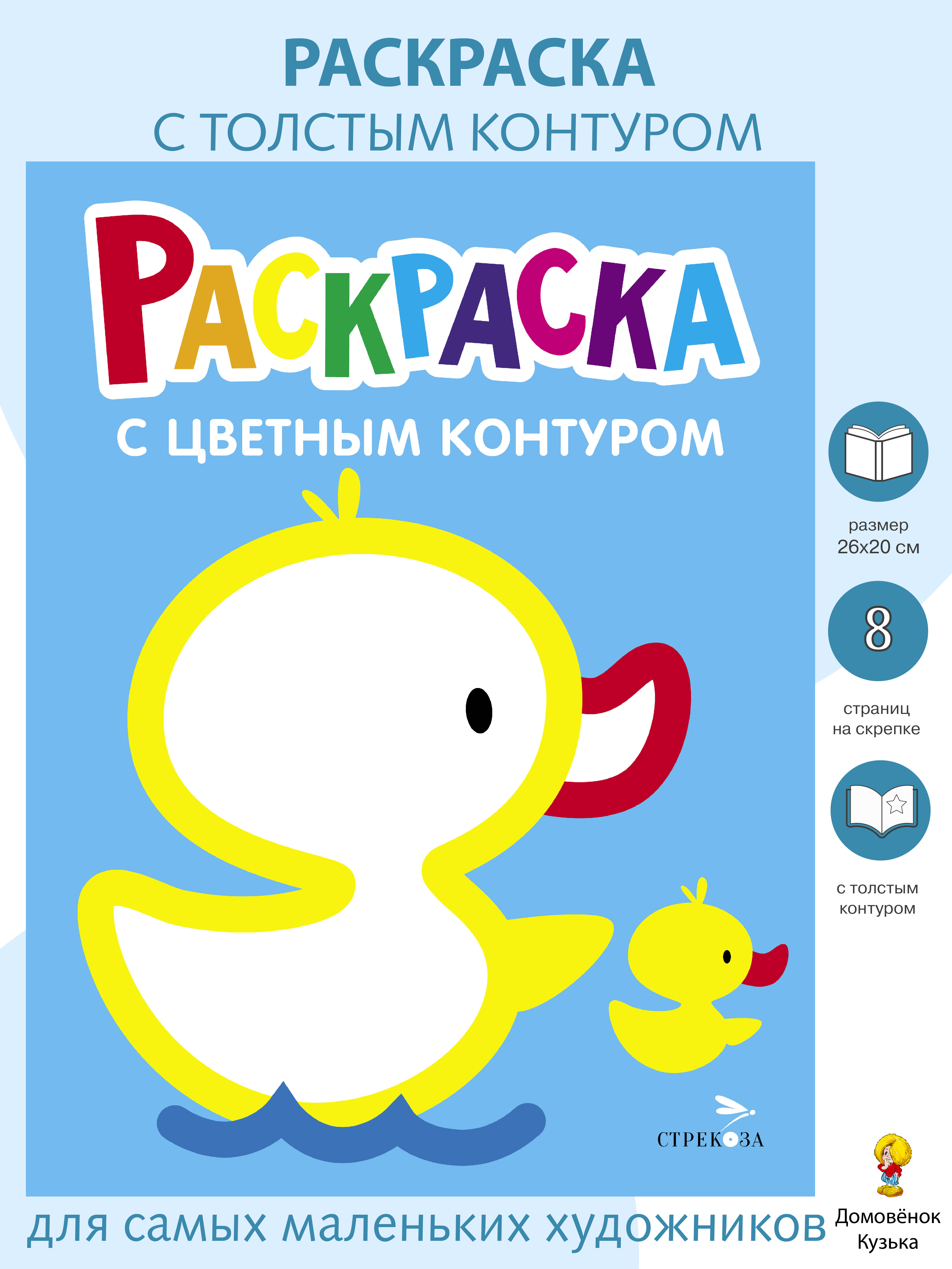 Комплект книг СТРЕКОЗА Развитие ребенка - фото 9