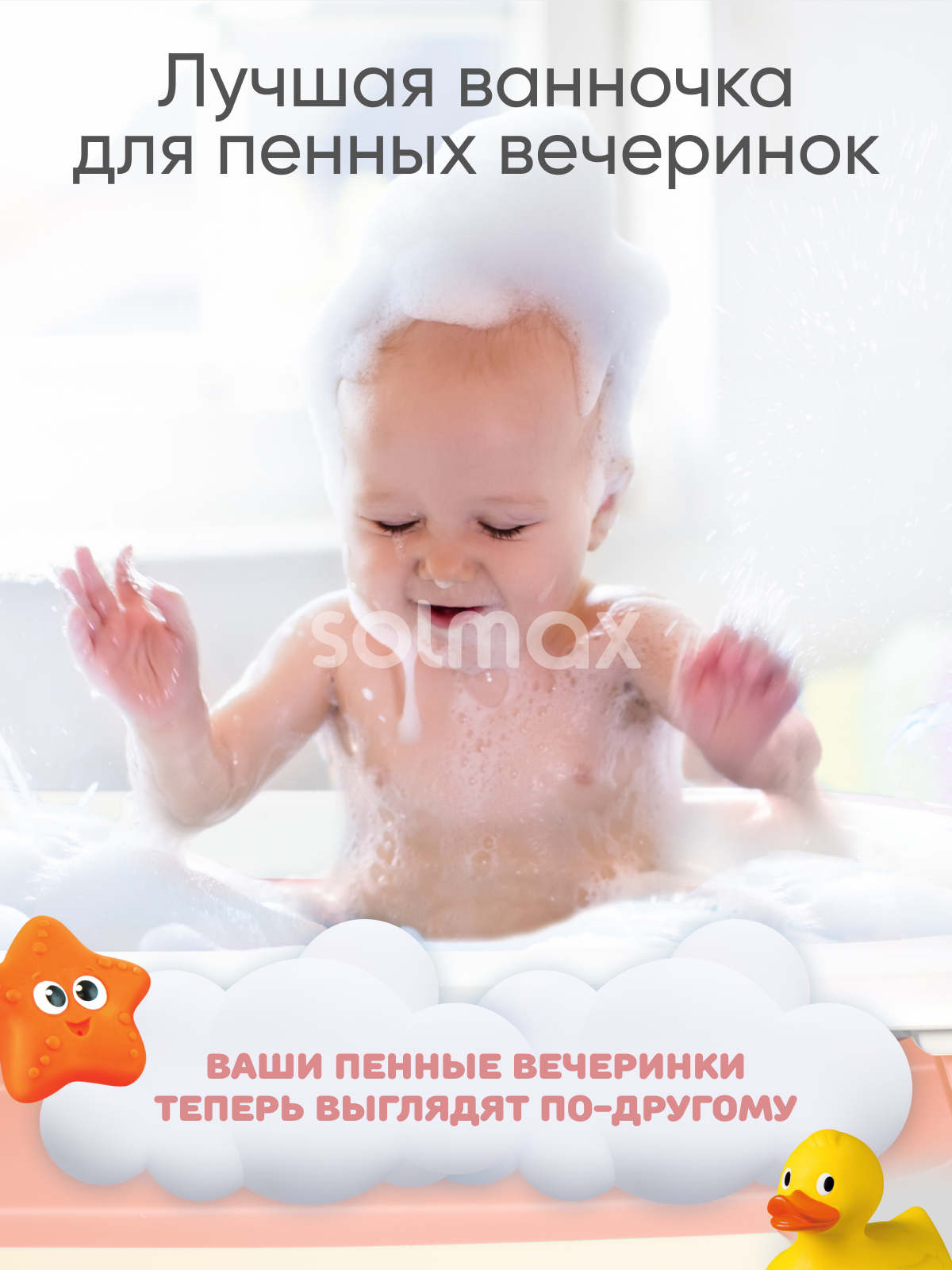 Ванночка Solmax складная розовый - фото 6