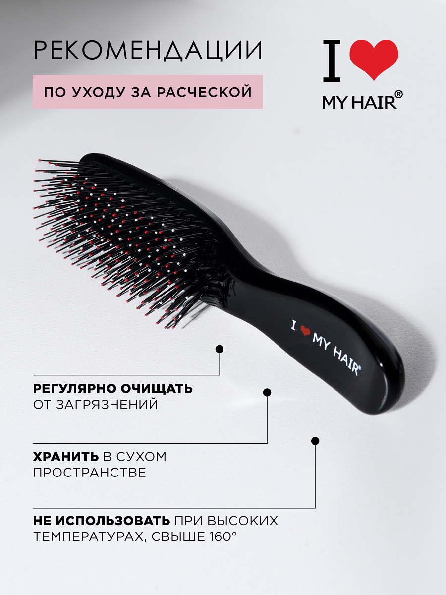 Массажная расческа I LOVE MY HAIR - фото 3