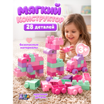 Конструктор Aria Toys мягкий 28 дет.