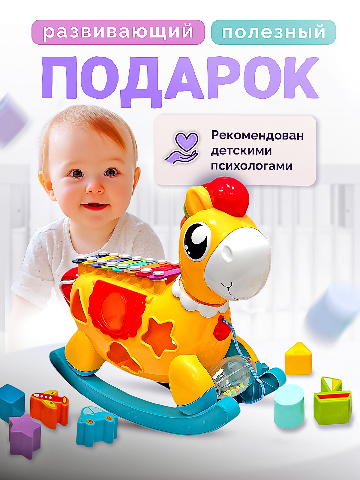 Игрушка ТИМОША сортер Лошадка Ксилофон - фото 4