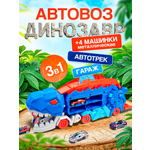 Автовоз MagicStyle