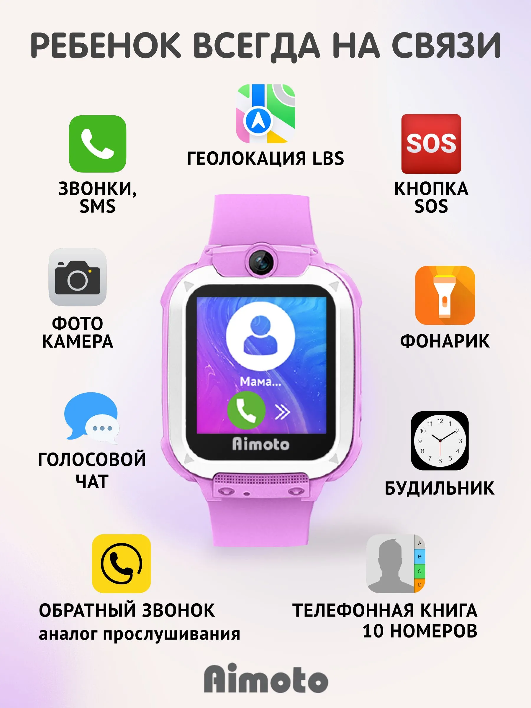Детские смарт-часы AIMOTO Element LBS - фото 2