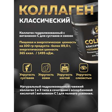 Коллаген WowMan гидролизованный