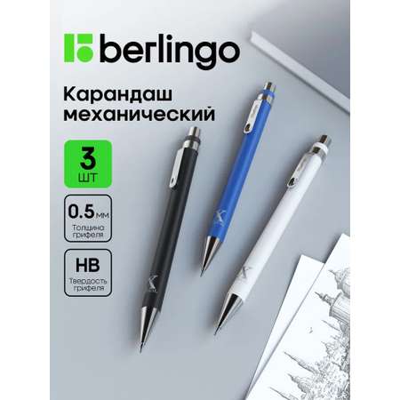 Карандаши BERLINGO 3 шт.