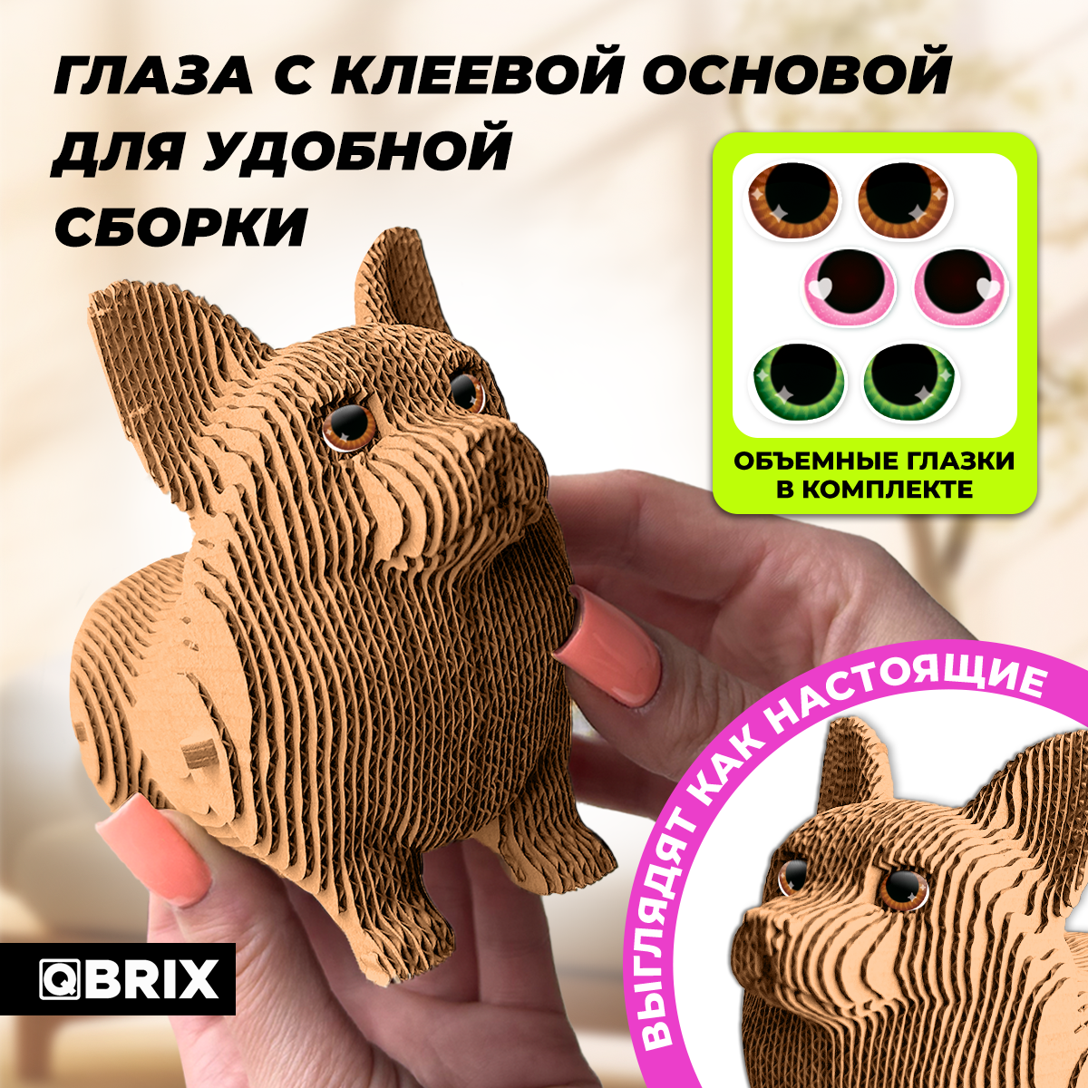 Набор QBRIX - фото 2