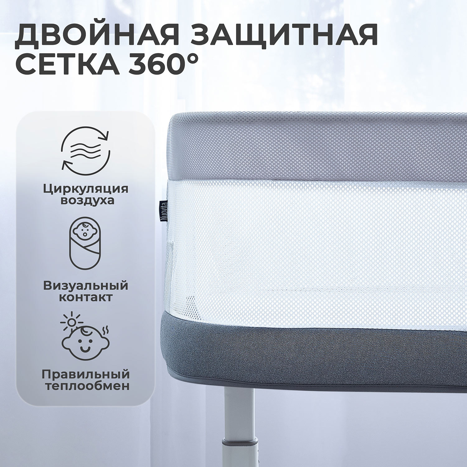 Колыбель Nuovita Accanto - фото 10