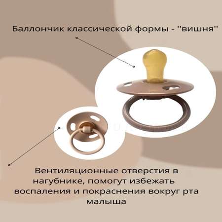 Пустышка Будь здоров латекс от 0 мес. 2 шт.