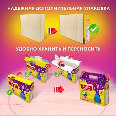 Набор школьника Юнландия 28 предм.