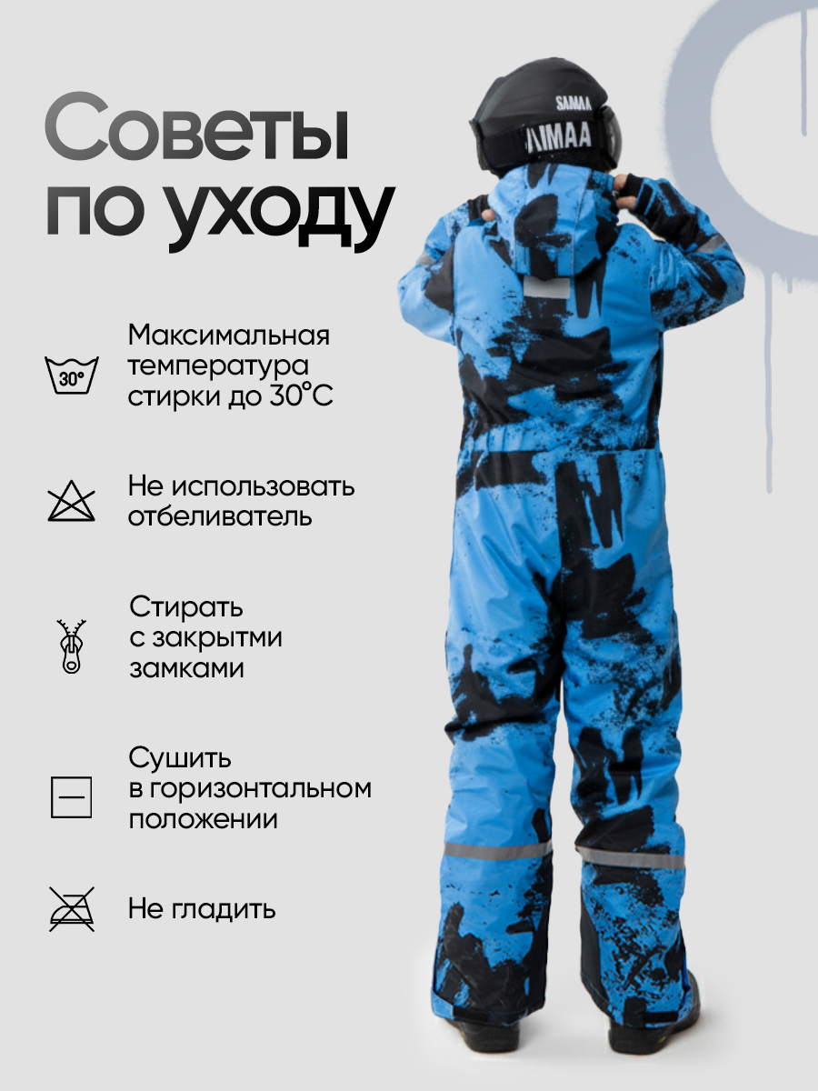 Комбинезон Saimaa GLO-12 голубой с черным - фото 5