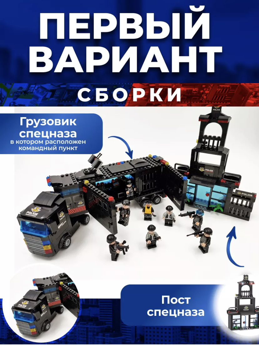 Конструктор BalaToys Мобильный участок - фото 2