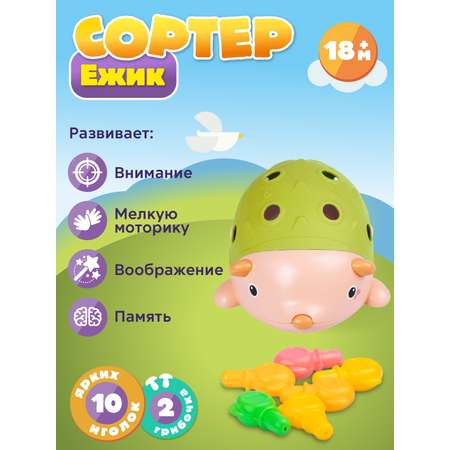 Игрушка Smart Baby сортер