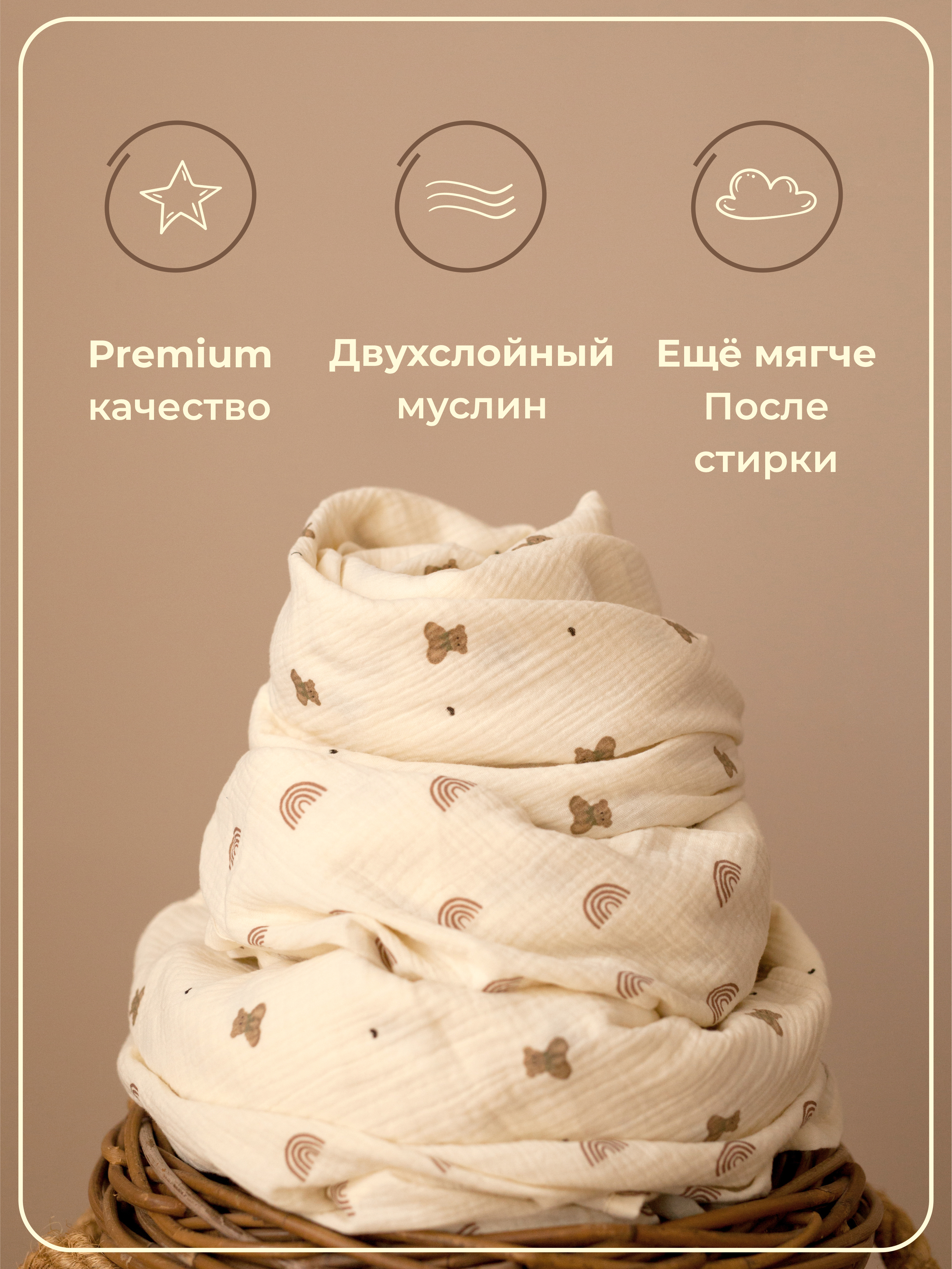 Пелёнка Mussola Baby муслин 100х130 см 2 шт. - фото 4