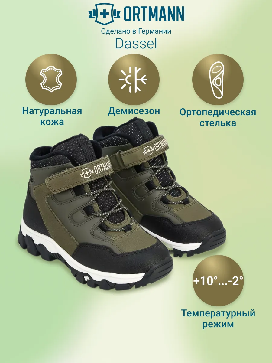 Ботинки ORTMANN kids 7.13.2_Dassel_хаки - фото 2