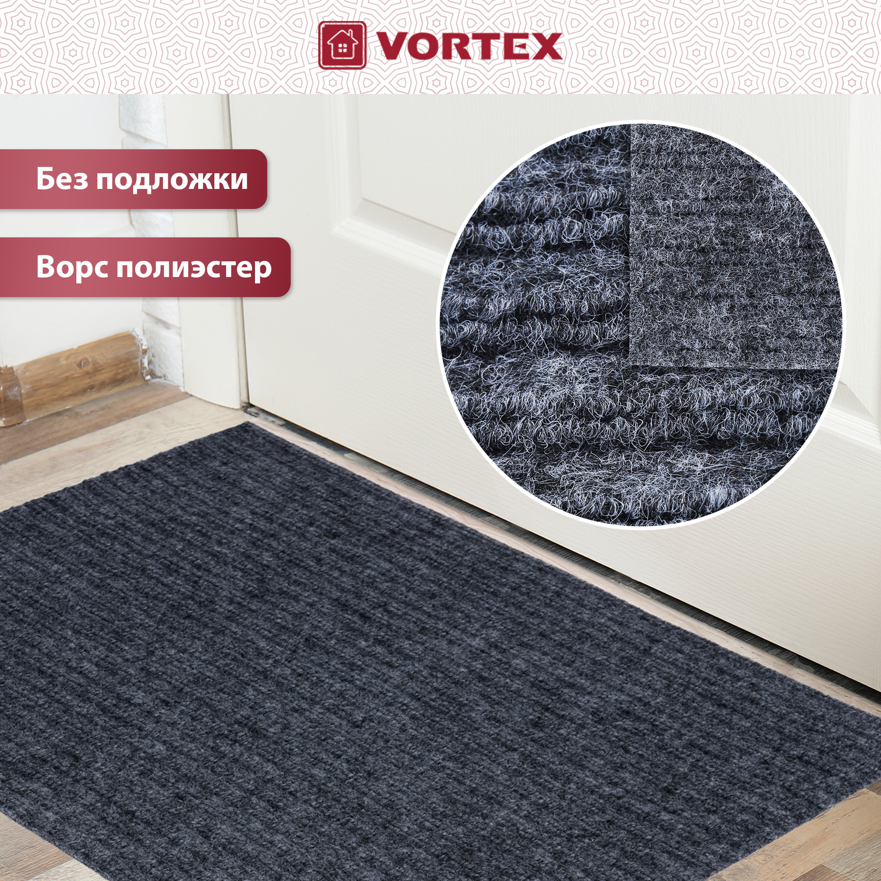Ковёр придверный Vortex Simple 40 x 60 см - фото 2