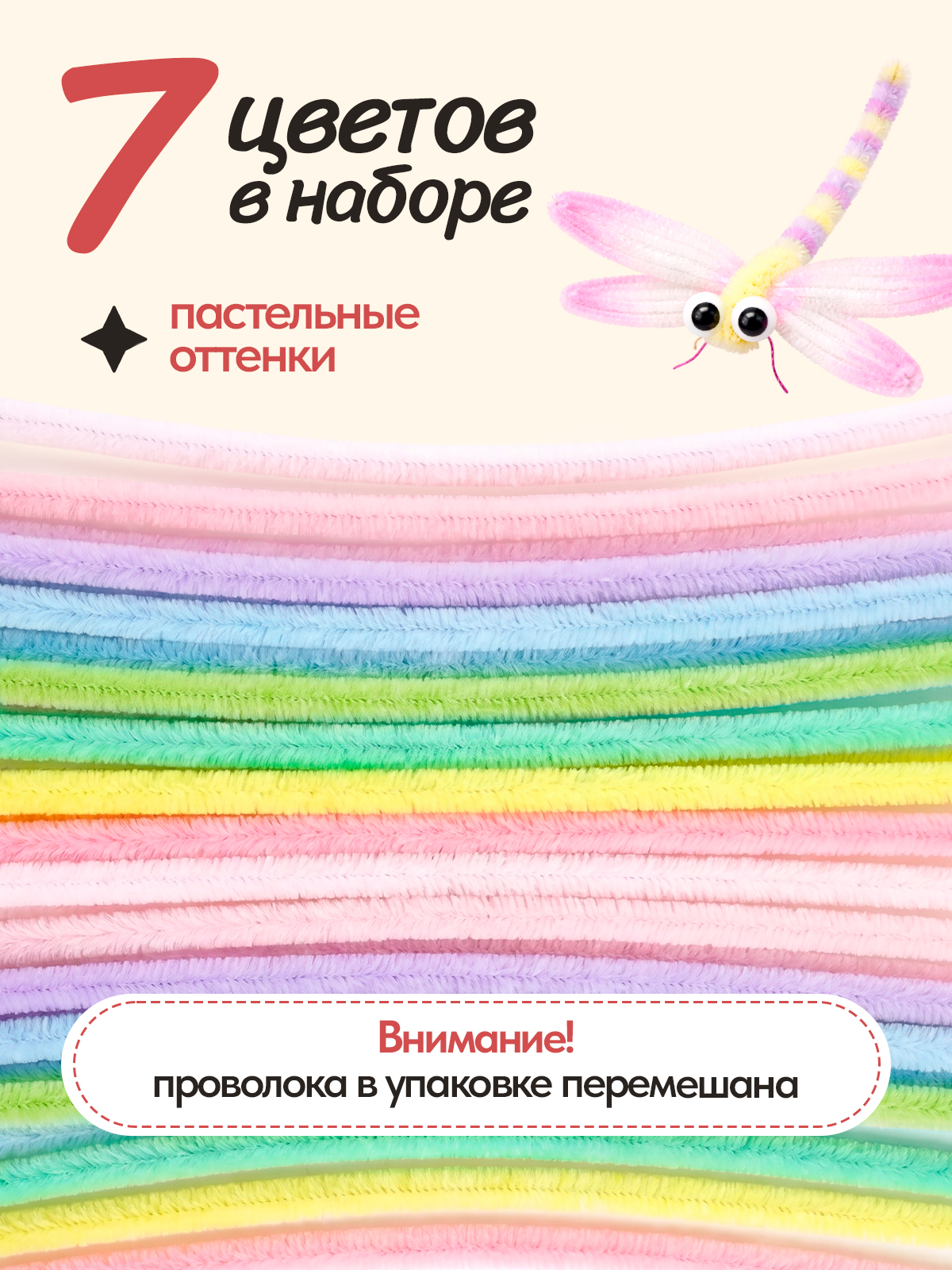 Набор для творчества AXLER вязание синельная проволока - фото 2