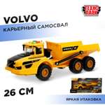 Самосвал Технопарк Volvo Самосвал желтый