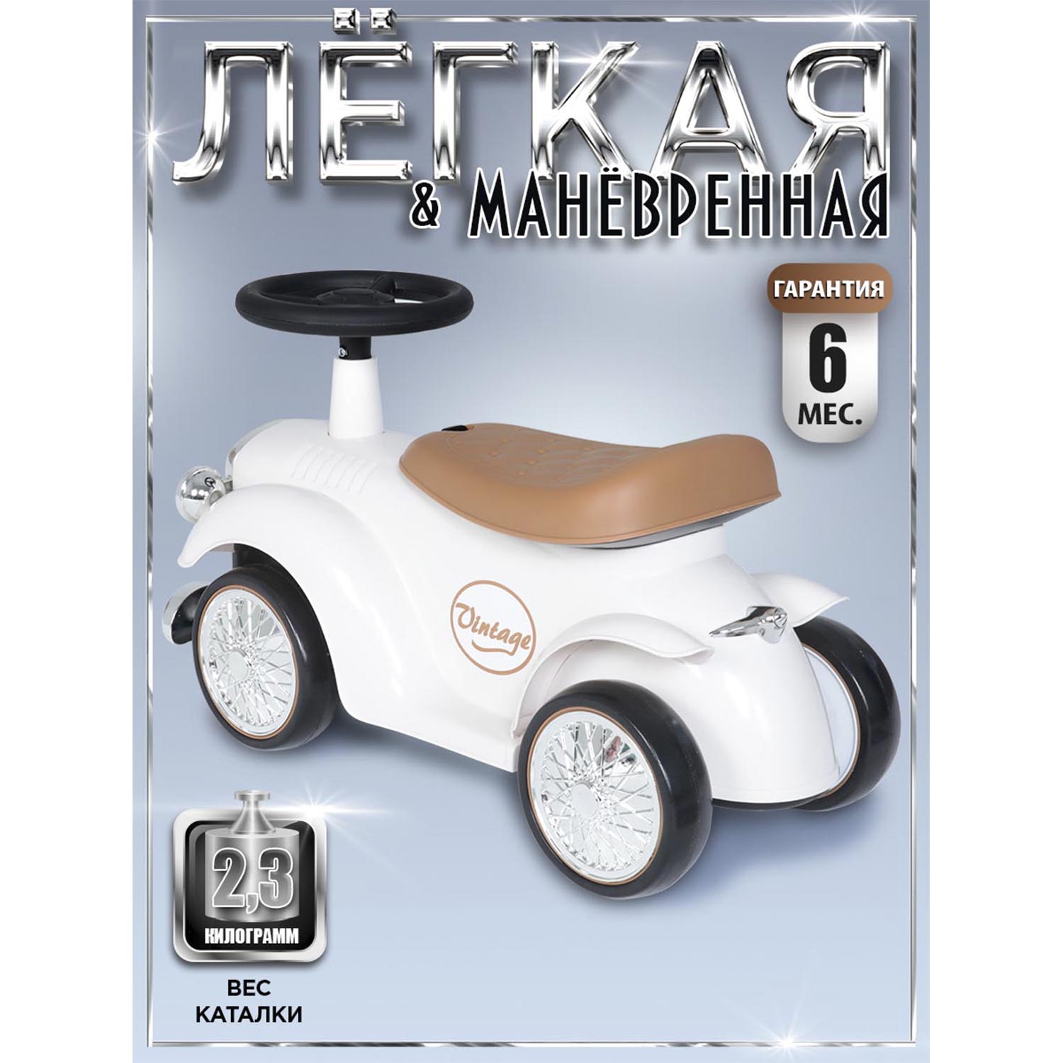 Каталка BabyCare ретро Gatsby белый - фото 4