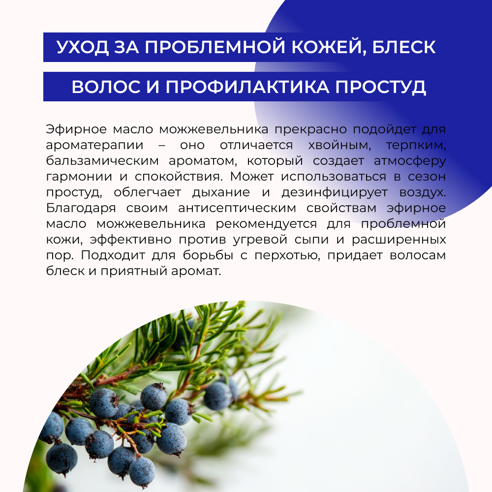 Масло Siberina Можжевельник 8 мл - фото 5