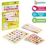 Настольная игра IQ-ZABIAKA