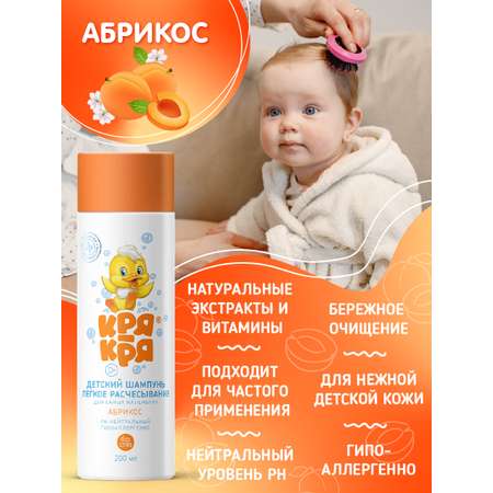 Шампунь Кря-Кря