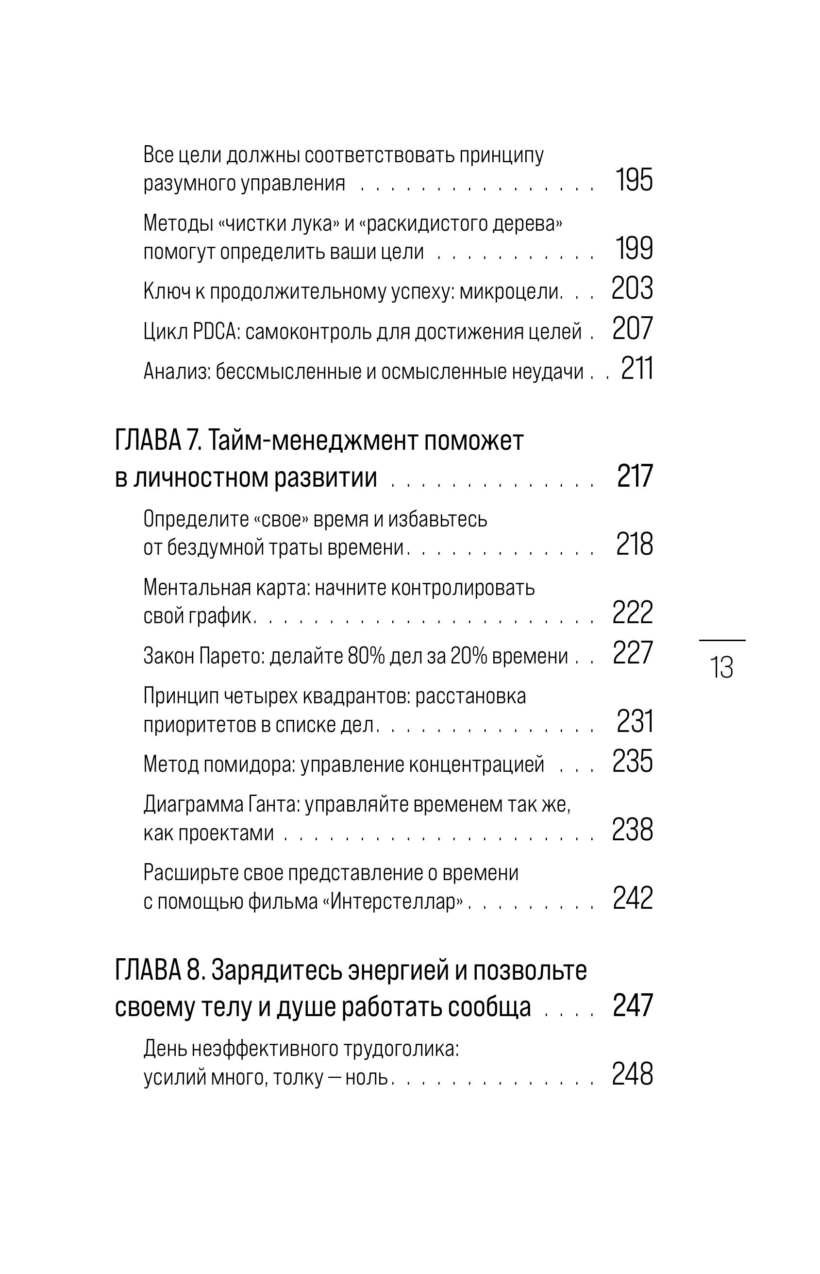 Книга БОМБОРА Метод Гарварда. Как обучают лидеров - фото 8