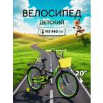 Двухколесный велосипед ZigZag 20 дюймов