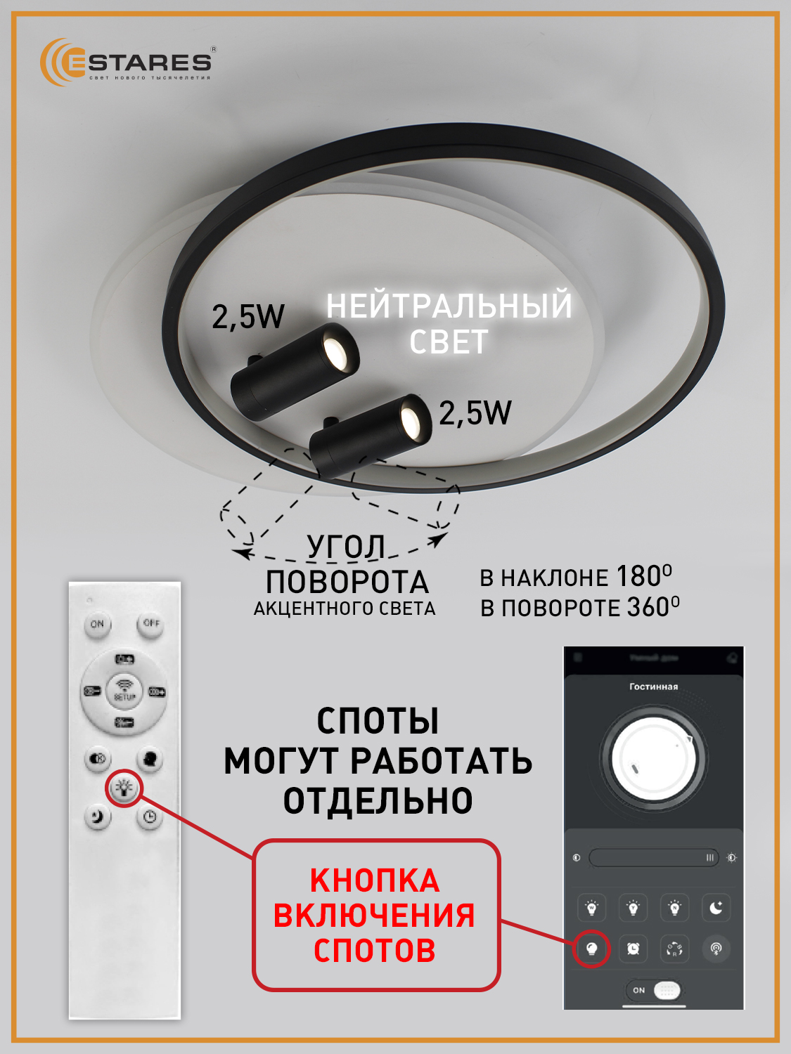 Светодиодная люстра с пультом Estares управляемый светильник - фото 5
