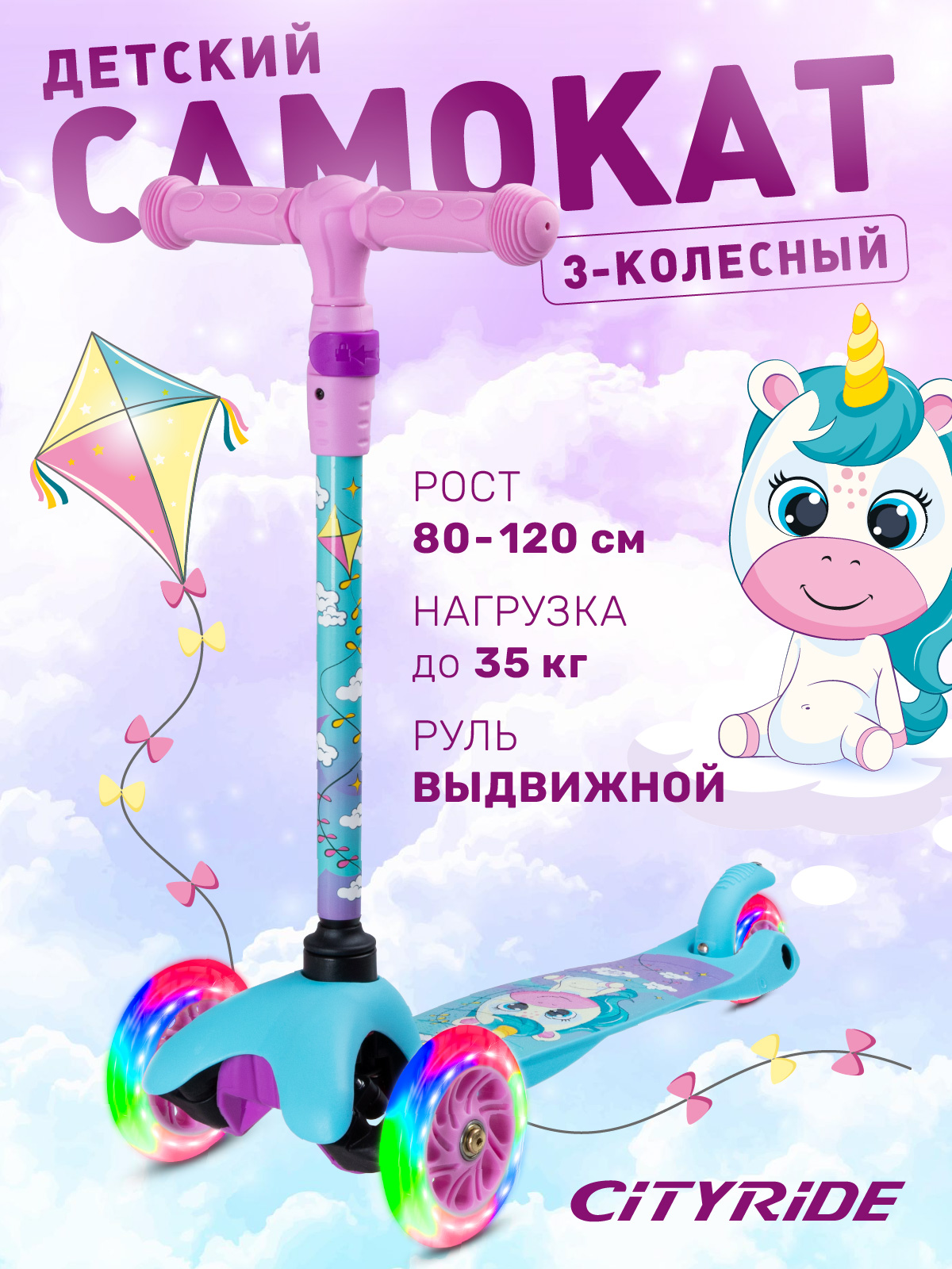 Самокат CITYRIDE трехколесный - фото 1