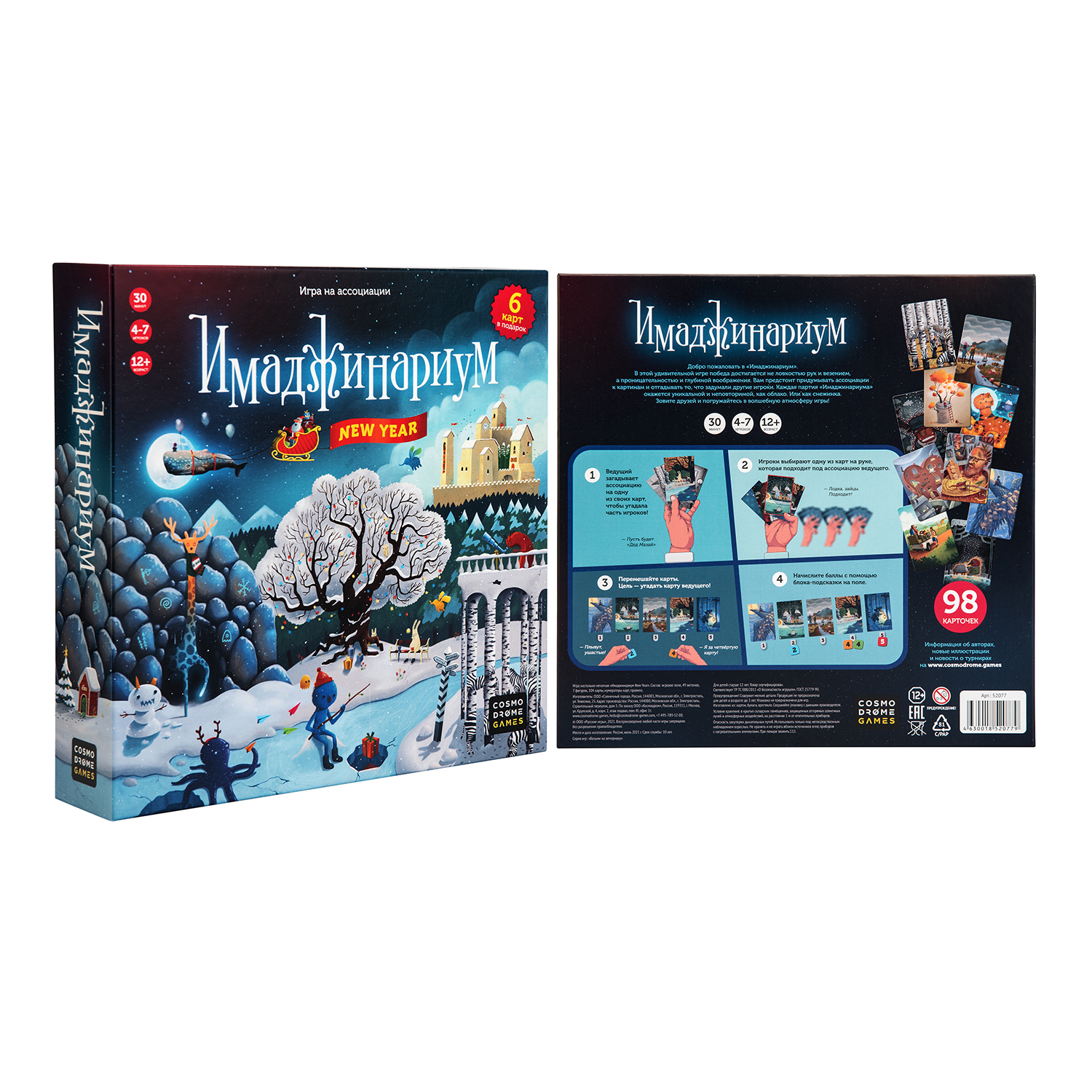 Настольная игра Cosmodrome Games Имаджинариум New Year - фото 2