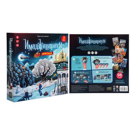 Настольная игра Cosmodrome Games Имаджинариум New Year