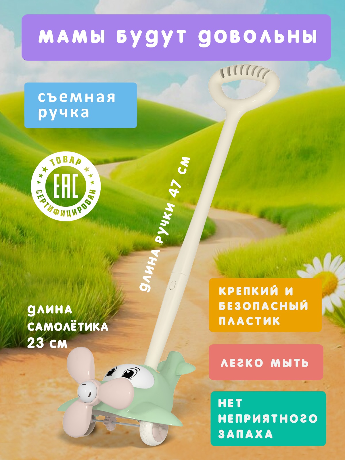 Игрушка Стеллар каталка Самолет - фото 3