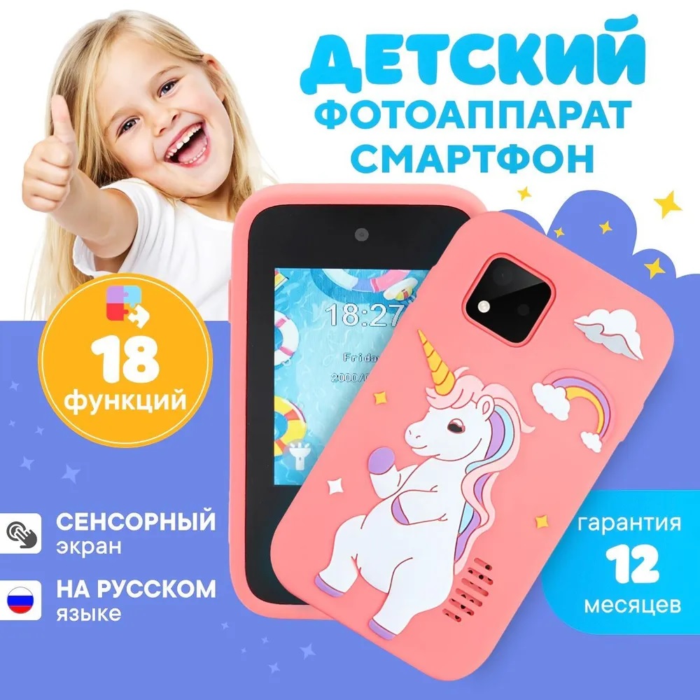 Детский игрушечный смартфон ТОТОША С фотоаппаратом и с сенсорным экраном - фото 2