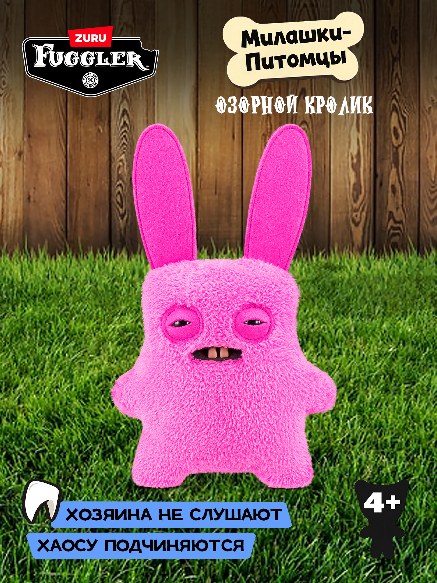 Мягкая игрушка Zuru FUGGLER Озорной кролик - фото 1