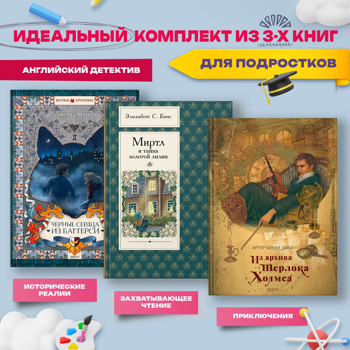 Книга Качели Манящая Англия приключения и детективы - фото 1