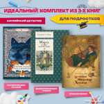 Книга Качели Манящая Англия приключения и детективы