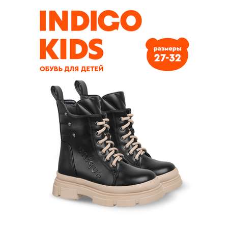 Ботинки Indigo kids
