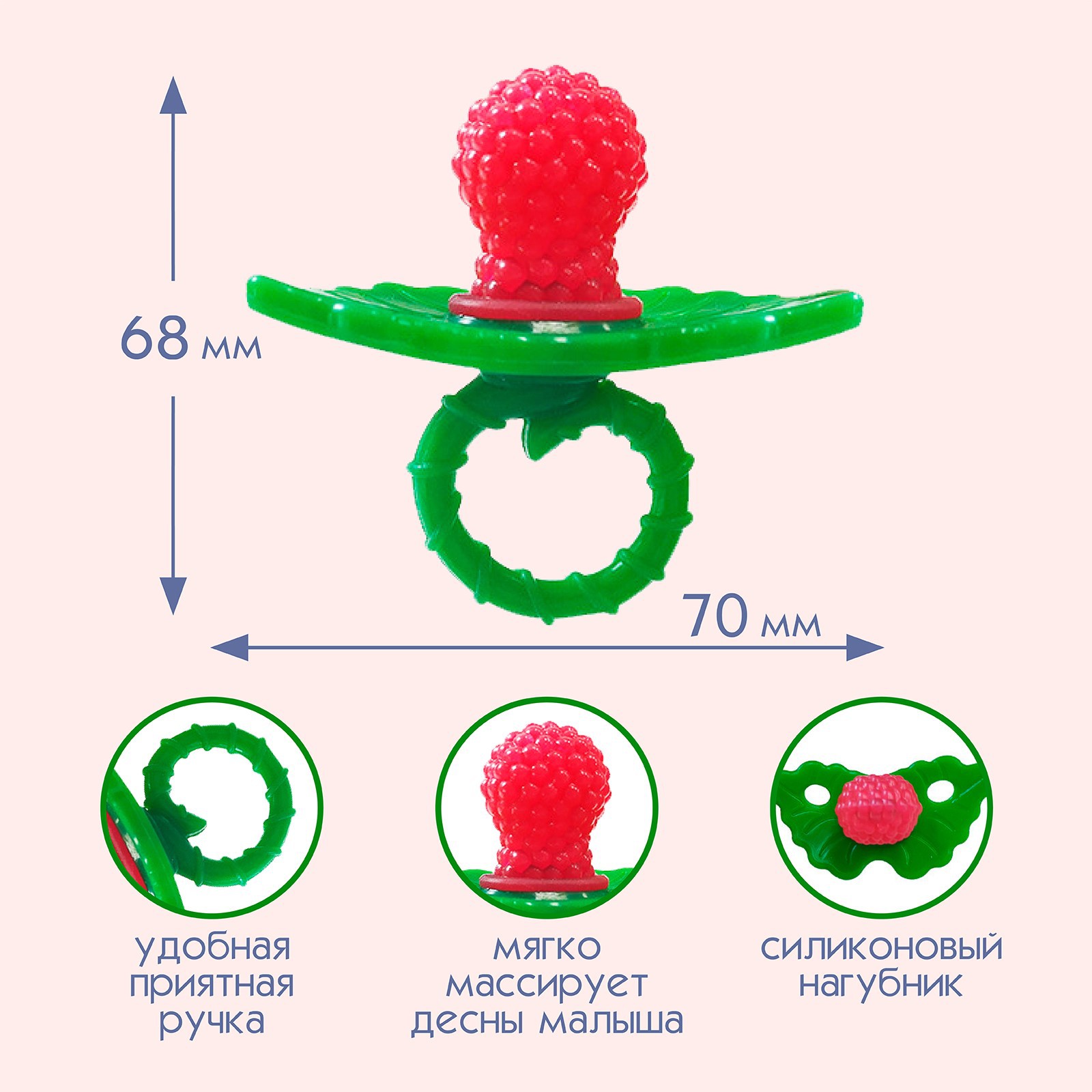 Прорезыватель Крошка Я Ягодка - фото 2