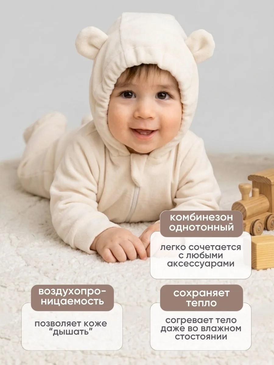 Комбинезон Hello,Bunny mishaflis/МОЛОЧНЫЙ - фото 6