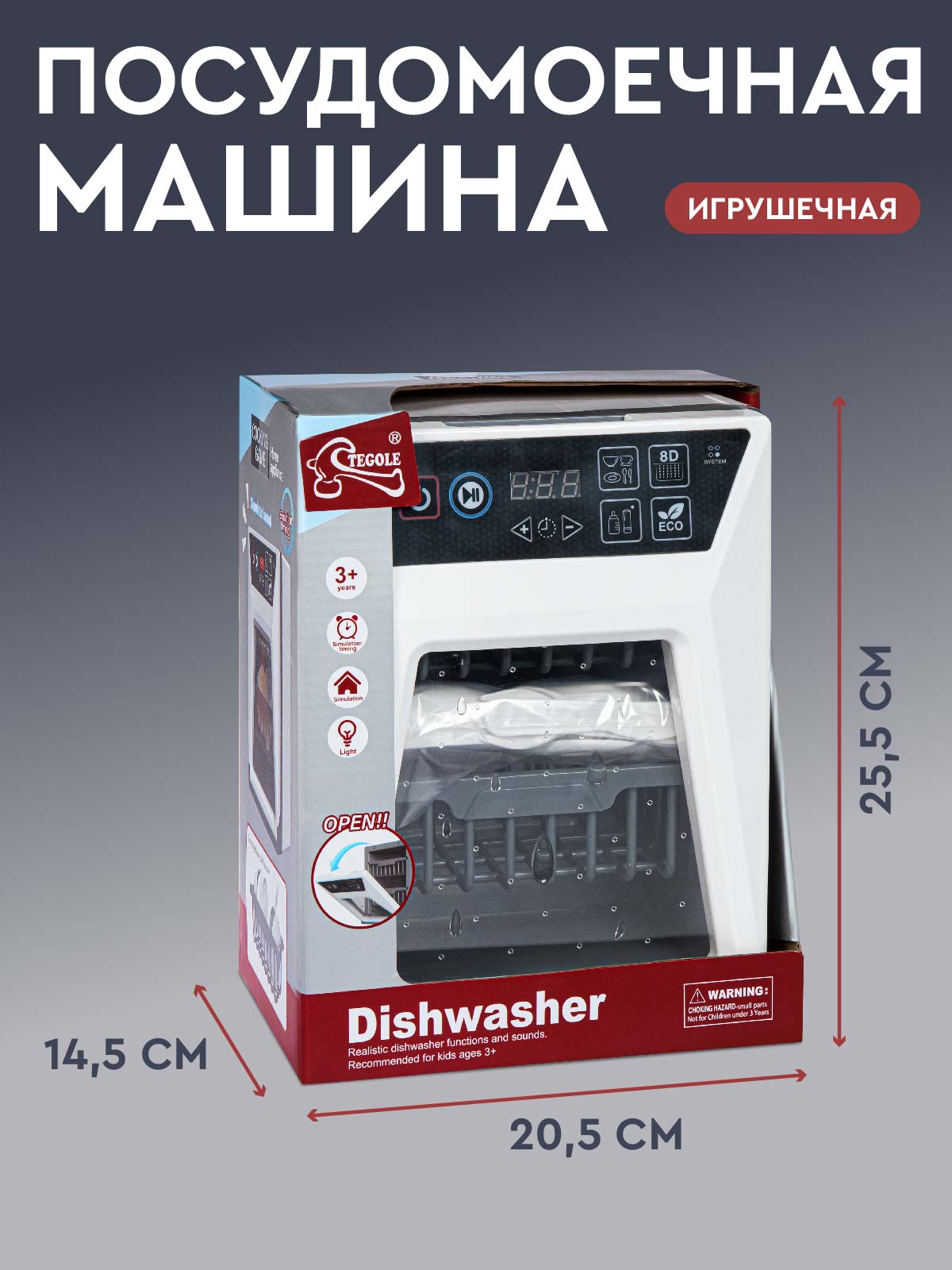 Игрушка AMORE BELLO посудомоечная машина - фото 7