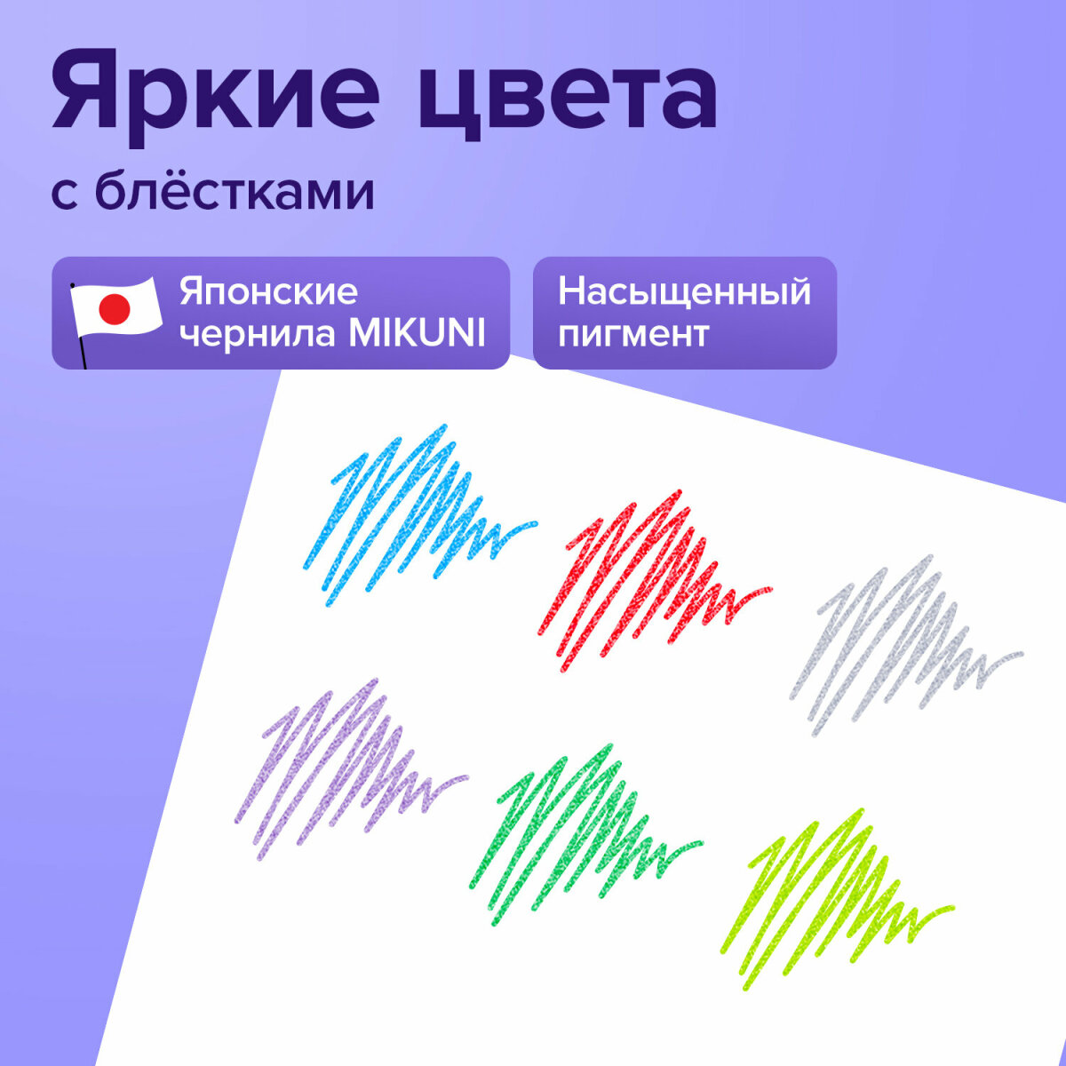 Ручка гелевая Brauberg 6 шт. - фото 2