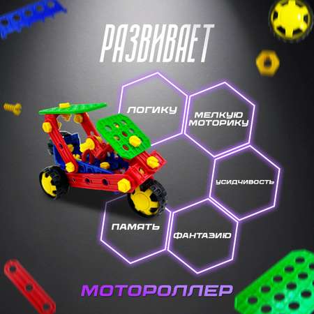 Конструктор Русский стиль Собирайзер 3 сборная игровая модель