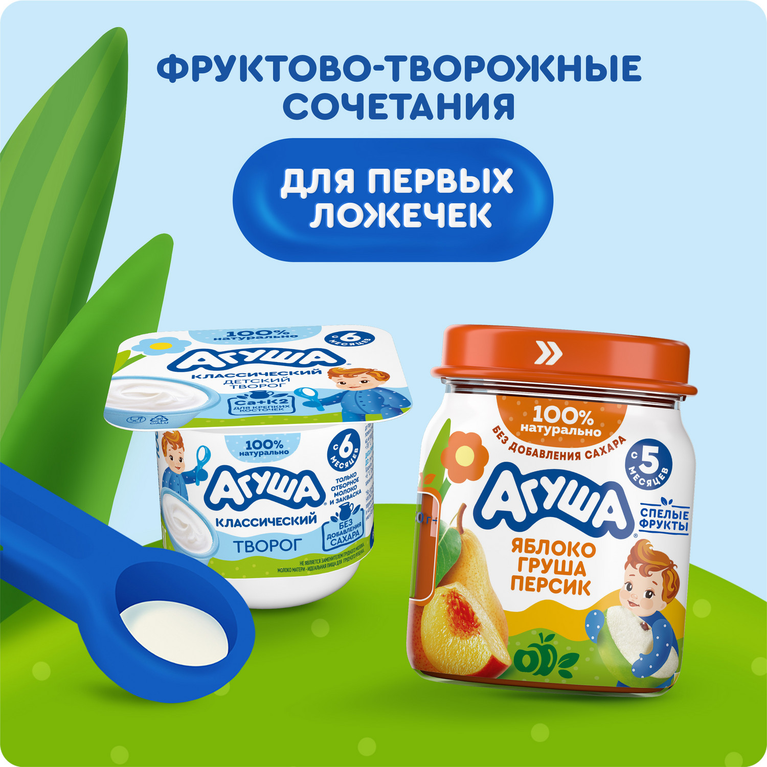 Пюре Агуша Яблоко-груша-персик с 5 мес 100 г - фото 5