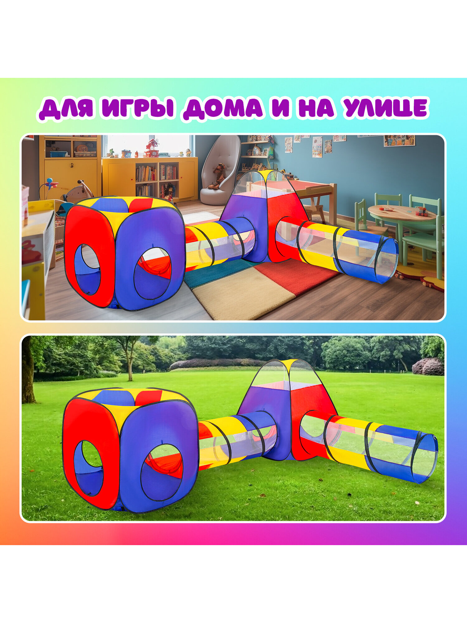 Палатка Brauberg Лабиринт с 2 тоннелями - фото 6