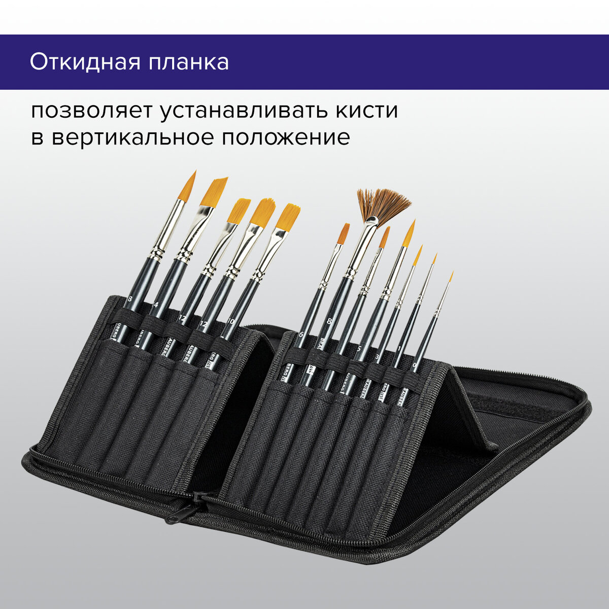 Кисть Brauberg 12 шт. (синтетика) - фото 3