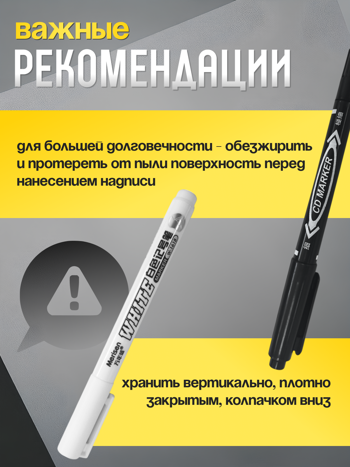 Маркеры CMGS перманентные 2 шт. - фото 6
