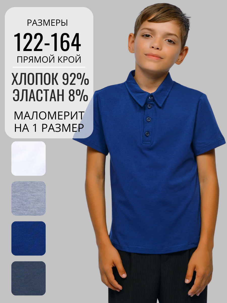 Поло Lets Go 62308_т.синий - фото 3