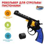Пистолет Играем вместе
